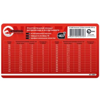 Комплект резиновых сальников 407 ед. INTERTOOL AT-5407