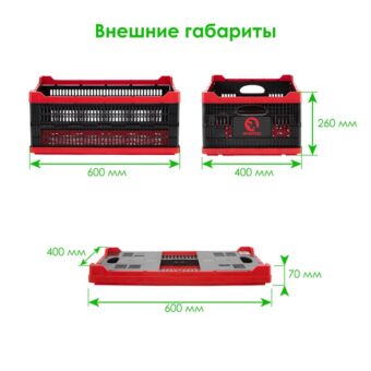 Ящик складной, пластиковый, загрузка 30 кг, 47 л., 600*400*260 мм, материал 100% первичный пищевой ПЭ INTERTOOL BX-6426 Ящик складной, пластиковый, загрузка 30 кг, 47 л., 600*400*260 мм, материал 100% первичный пищевой ПЭ INTERTOOL BX-6426