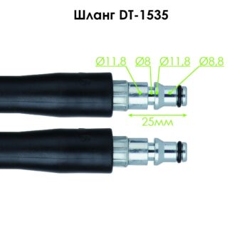 Шланг высокого давления 5м, к мойке DT-1503/1504/1515, макс. 140бар INTERTOOL DT-1535 Шланг высокого давления 5м, к мойке DT-1503/1504/1515, макс. 140бар INTERTOOL DT-1535