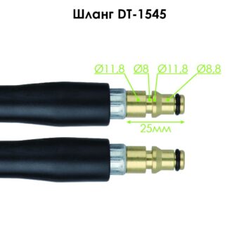 Шланг высокого давления 5м, к мойке DT-1503/1504/1508/1509/1515/1517, макс. 170бар INTERTOOL DT-1545 Шланг высокого давления 5м, к мойке DT-1503/1504/1508/1509/1515/1517, макс. 170бар INTERTOOL DT-1545