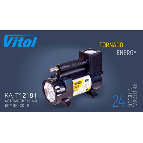 Компрессор автомобильный "Торнадо" КА-Т12181 150psi/15Amp/40л/фонарь/прикур.+переходник/шланг 3,0 м Компрессор автомобильный "Торнадо" КА-Т12181 150psi/15Amp/40л/фонарь/прикур.+переходник/шланг 3,0 м