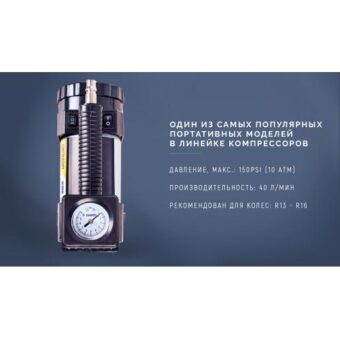 Компрессор автомобильный "Торнадо" КА-Т12181 150psi/15Amp/40л/фонарь/прикур.+переходник/шланг 3,0 м Компрессор автомобильный "Торнадо" КА-Т12181 150psi/15Amp/40л/фонарь/прикур.+переходник/шланг 3,0 м