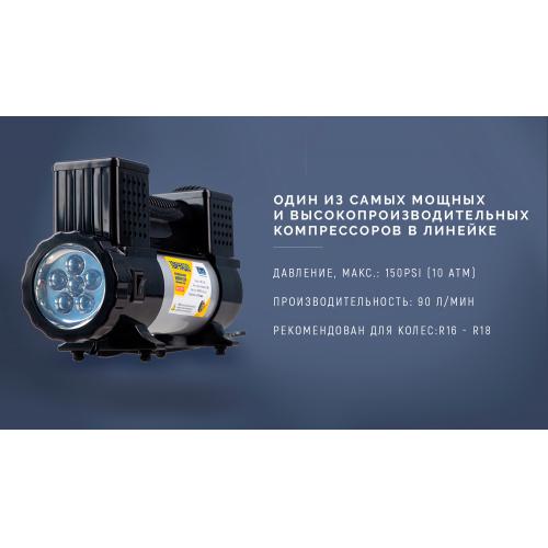 Компрессор автомобильный "Торнадо" КА-Т12191 150psi/28Amp/90л/клеммы/фонарь/шланг 7,5м с дефлятором/2 цилиндра Компрессор автомобильный "Торнадо" КА-Т12191 150psi/28Amp/90л/клеммы/фонарь/шланг 7,5м с дефлятором/2 цилиндра