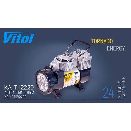 Компрессор автомобильный "Торнадо" КА-Т12220 150psi/15Amp/40л/прикур.+переходник/фонарь/Автостоп Компрессор автомобильный "Торнадо" КА-Т12220 150psi/15Amp/40л/прикур.+переходник/фонарь/Автостоп