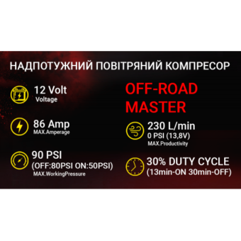 Компрессор автомобильный "VOIN" VL-722 "OFF ROAD MASTER" 90psi/86A/230L/min Компрессор автомобильный "VOIN" VL-722 "OFF ROAD MASTER" 90psi/86A/230L/min