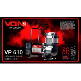 Компрессор автомобильный "VOIN" VP-610 150psi/23A/70л/клеммы Компрессор автомобильный "VOIN" VP-610 150psi/23A/70л/клеммы
