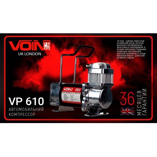 Компрессор автомобильный "VOIN" VP-610 150psi/23A/70л/клеммы Компрессор автомобильный "VOIN" VP-610 150psi/23A/70л/клеммы