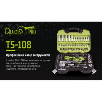 Универсальный набор инструмента Alloid 1/4" & 1/2", 108 предметов (6 гранный) (TS-108) Универсальный набор инструмента Alloid 1/4" & 1/2", 108 предметов (6 гранный) (TS-108)