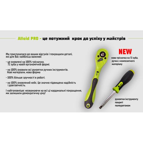 Набор инструмента Alloid с ключами 1/4" & 1/2", 82 предмета (TS-82) Набор инструмента Alloid с ключами 1/4" & 1/2", 82 предмета (TS-82)