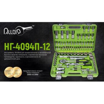 Набор инструмента Alloid двенадцатигранный, 94 предметов (НГ-4094П-12) Набор инструмента Alloid двенадцатигранный, 94 предметов (НГ-4094П-12)