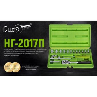 Набор головок 1/4" Alloid, 17 предметов (НГ-2017П)