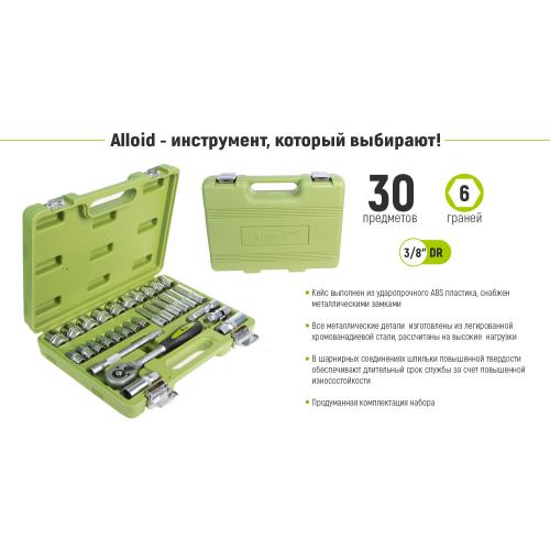 Набор головок Alloid 3/8", 30 предметов (НГ-4030П) Набор головок Alloid 3/8", 30 предметов (НГ-4030П)