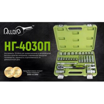 Набор головок Alloid 3/8", 30 предметов (НГ-4030П) Набор головок Alloid 3/8", 30 предметов (НГ-4030П)