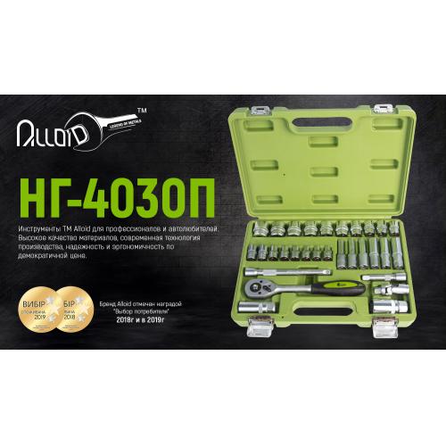 Набор головок Alloid 3/8", 30 предметов (НГ-4030П) Набор головок Alloid 3/8", 30 предметов (НГ-4030П)