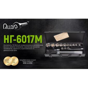 Набор головок Alloid 3/4", 17 предметов 6 гранный 19-50 мм (НГ-6017М) Набор головок Alloid 3/4", 17 предметов 6 гранный 19-50 мм (НГ-6017М)