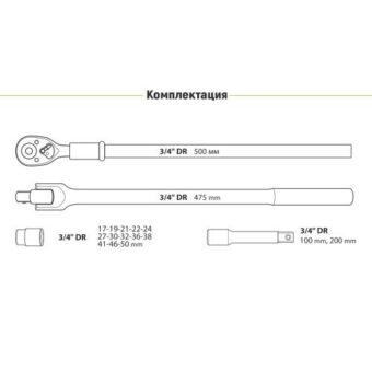 Набор головок 3/4" Alloid, 17 предметов, 12 гранный, 19-50 мм (НГ-6017М-12) Набор головок 3/4" Alloid, 17 предметов, 12 гранный, 19-50 мм (НГ-6017М-12)