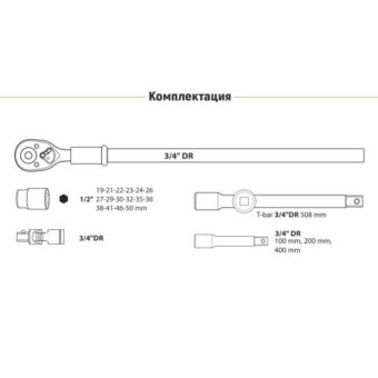 Набор головок Alloid 3/4", 23 предметов 19-50 мм (НГ-6023М) Набор головок Alloid 3/4", 23 предметов 19-50 мм (НГ-6023М)