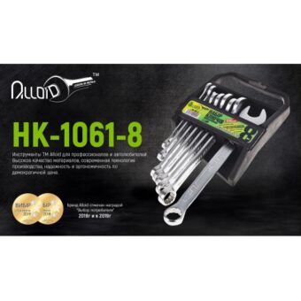 Набор ключей комбинированных Alloid 8 предметов (НК-1061-8) Набор ключей комбинированных Alloid 8 предметов (НК-1061-8)