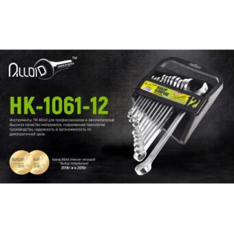 Набор ключей комбинированных Alloid 12 предметов (НК-1061-12) Набор ключей комбинированных Alloid 12 предметов (НК-1061-12)