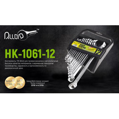 Набор ключей комбинированных Alloid 12 предметов (НК-1061-12) Набор ключей комбинированных Alloid 12 предметов (НК-1061-12)