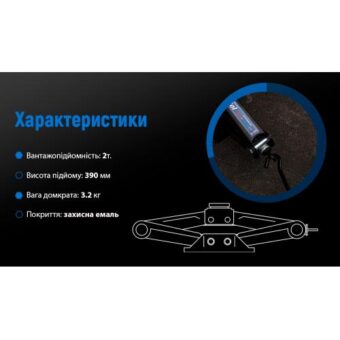 Домкрат ромбовидный Vitol 2 т в коробке, резин.упор, высота подъема 390 мм (ST-113N/ДВ-1132ТН) 3,2 кг Домкрат ромбовидный Vitol 2 т в коробке, резин.упор, высота подъема 390 мм (ST-113N/ДВ-1132ТН) 3,2 кг