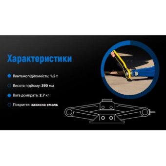 Домкрат ромбовидный Vitol 1,5 т в коробке, с трещоткой, высота подъема 390 мм 2,7 кг ДВ-Т01015В/ST-105B-1,5t Домкрат ромбовидный Vitol 1,5 т в коробке, с трещоткой, высота подъема 390 мм 2,7 кг ДВ-Т01015В/ST-105B-1,5t