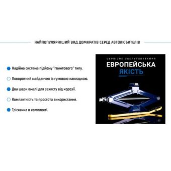 Домкрат ромбовидный Vitol 1,5 т в коробке, с трещоткой, высота подъема 390 мм 2,7 кг ДВ-Т01015В/ST-105B-1,5t Домкрат ромбовидный Vitol 1,5 т в коробке, с трещоткой, высота подъема 390 мм 2,7 кг ДВ-Т01015В/ST-105B-1,5t
