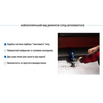 Домкрат ромбовидный Vitol 1 т в коробке, высота подъема 350 мм 2,2 кг ДВ-10103А/ST-103A Домкрат ромбовидный Vitol 1 т в коробке, высота подъема 350 мм 2,2 кг ДВ-10103А/ST-103A