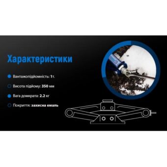 Домкрат ромбовидный Vitol 1 т в коробке, высота подъема 350 мм 2,2 кг ДВ-10103А/ST-103A Домкрат ромбовидный Vitol 1 т в коробке, высота подъема 350 мм 2,2 кг ДВ-10103А/ST-103A
