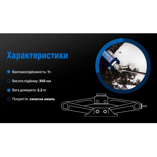 Домкрат ромбовидный Vitol 1 т в коробке, высота подъема 350 мм 2,2 кг ДВ-10103А/ST-103A Домкрат ромбовидный Vitol 1 т в коробке, высота подъема 350 мм 2,2 кг ДВ-10103А/ST-103A