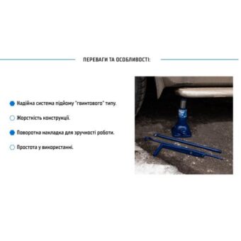 Домкрат механический бутылочный Vitol 2 т высота подъема 195-405 мм (ДМ-4502 т/ST-108А) Домкрат механический бутылочный Vitol 2 т высота подъема 195-405 мм (ДМ-4502 т/ST-108А)