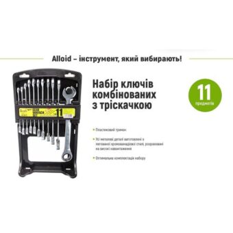 Набор ключей комбинированных Alloid с трещоткой 11 предм, 8-19 мм (НК-2081-11) Набор ключей комбинированных Alloid с трещоткой 11 предм, 8-19 мм (НК-2081-11)