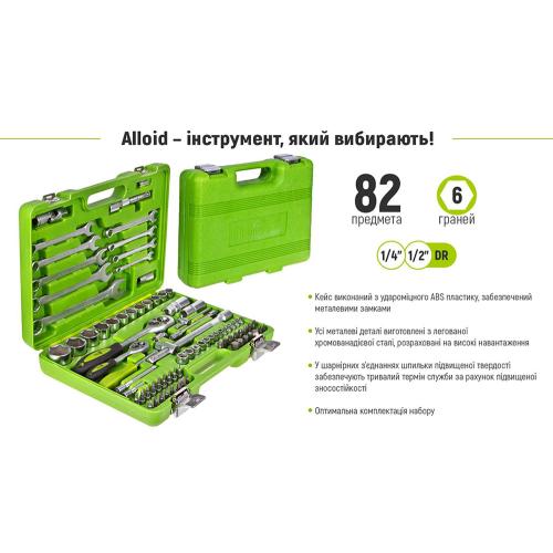 Универсальный набор инструмента Alloid 1/4" & 1/2", 82 предмета (НГ-4082П) Универсальный набор инструмента Alloid 1/4" & 1/2", 82 предмета (НГ-4082П)