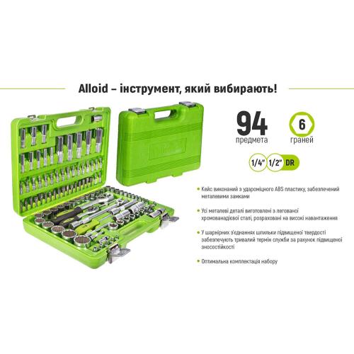 Набор торцевых головок с трещоткой Alloid 1/4" & 1/2", 94 предметов (6 гранный) (НГ-4094П-6) Набор торцевых головок с трещоткой Alloid 1/4" & 1/2", 94 предметов (6 гранный) (НГ-4094П-6)