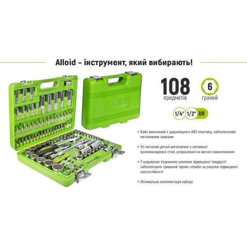 Набор торцевых головок Alloid с трещоткой 1/4" & 1/2", 108 предметов (6 гранный) (НГ-4108П-6) Набор торцевых головок Alloid с трещоткой 1/4" & 1/2", 108 предметов (6 гранный) (НГ-4108П-6)