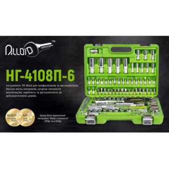 Набор торцевых головок Alloid с трещоткой 1/4" & 1/2", 108 предметов (6 гранный) (НГ-4108П-6) Набор торцевых головок Alloid с трещоткой 1/4" & 1/2", 108 предметов (6 гранный) (НГ-4108П-6)