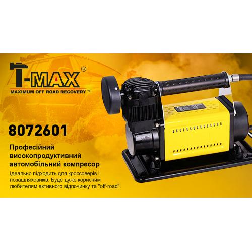 Компрессор автомобильный T-max 30A/150psi/72L/min/ кле ммы/шланг (8072601) Компрессор автомобильный T-max 30A/150psi/72L/min/ кле ммы/шланг (8072601)