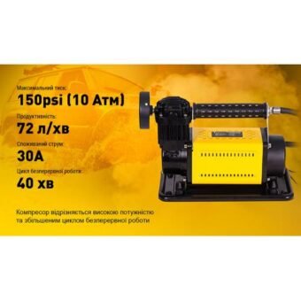 Компрессор автомобильный T-max 30A/150psi/72L/min/ кле ммы/шланг (8072601) Компрессор автомобильный T-max 30A/150psi/72L/min/ кле ммы/шланг (8072601)