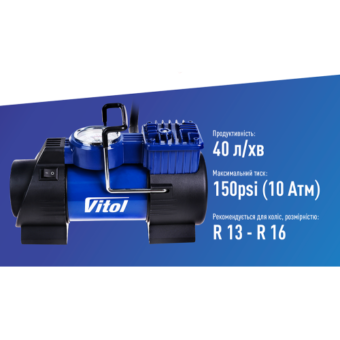 Компрессор автомобильный "ViTOL" К-60 150psi/15Amp/40л/фонарь/прикуриватель Компрессор автомобильный "ViTOL" К-60 150psi/15Amp/40л/фонарь/прикуриватель