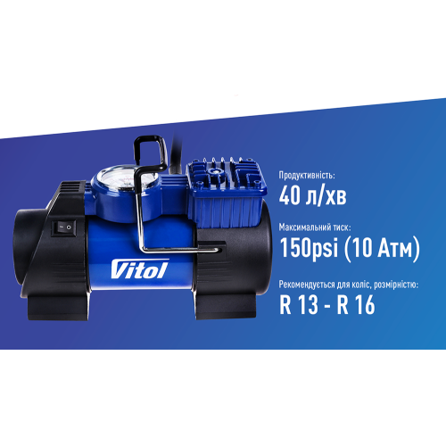 Компрессор автомобильный "ViTOL" К-60 150psi/15Amp/40л/фонарь/прикуриватель Компрессор автомобильный "ViTOL" К-60 150psi/15Amp/40л/фонарь/прикуриватель