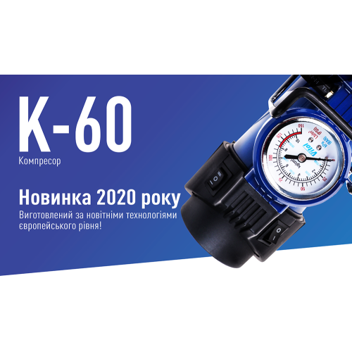 Компрессор автомобильный "ViTOL" К-60 150psi/15Amp/40л/фонарь/прикуриватель Компрессор автомобильный "ViTOL" К-60 150psi/15Amp/40л/фонарь/прикуриватель