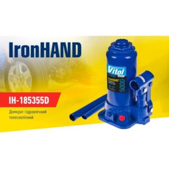 Домкрат гидравлический бутылочный 5 т в коробке, высота подъема 185-355 мм Iron Hand (IH-185355D) Домкрат гидравлический бутылочный 5 т в коробке, высота подъема 185-355 мм Iron Hand (IH-185355D)
