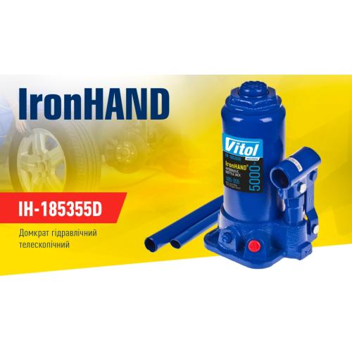 Домкрат гидравлический бутылочный 5 т в коробке, высота подъема 185-355 мм Iron Hand (IH-185355D) Домкрат гидравлический бутылочный 5 т в коробке, высота подъема 185-355 мм Iron Hand (IH-185355D)