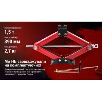 Домкрат ромбовидный "Штурмовик" 1,5 т в коробке, высота подъма 390 мм 2,7 кг (BBC-1500) Домкрат ромбовидный "Штурмовик" 1,5 т в коробке, высота подъма 390 мм 2,7 кг (BBC-1500)