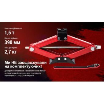 Домкрат ромбовидный "Штурмовик" 1,5 т в коробке, с трещоткой, высота подъема 390 мм 2,7 кг (BBC-1500T) Домкрат ромбовидный "Штурмовик" 1,5 т в коробке, с трещоткой, высота подъема 390 мм 2,7 кг (BBC-1500T)