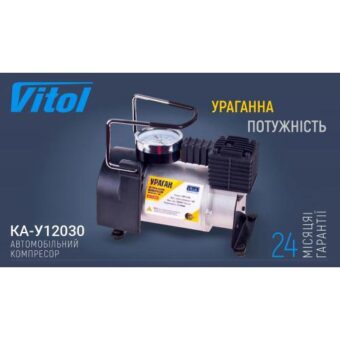 Компрессор автомобильный "Ураган" КА-У12030 150psi/14Amp/37л/прикур.+ переходник Компрессор автомобильный "Ураган" КА-У12030 150psi/14Amp/37л/прикур.+ переходник