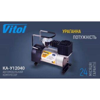 Компрессор автомобильный "Ураган" КА-У12040 100psi/12Amp/35л/прикур.+ переходник Компрессор автомобильный "Ураган" КА-У12040 100psi/12Amp/35л/прикур.+ переходник