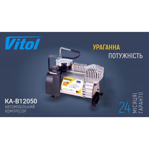 Компрессор автомобильный "Ураган" КА-У12050 150psi/15Amp/40л/прикур.+ переходник Компрессор автомобильный "Ураган" КА-У12050 150psi/15Amp/40л/прикур.+ переходник