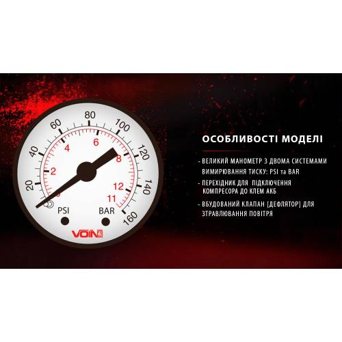 Компрессор автомобильный "VOIN" VL-550 150psi/15A/40л/прикур./дефлятор/переходник на клеммы Компрессор автомобильный "VOIN" VL-550 150psi/15A/40л/прикур./дефлятор/переходник на клеммы