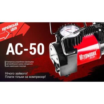 Компрессор автомобильный "Штурмовик" АС-50 150psi/14Amp/37л/прикуриватель Компрессор автомобильный "Штурмовик" АС-50 150psi/14Amp/37л/прикуриватель